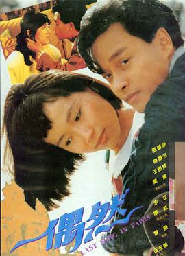 第三个人 海报